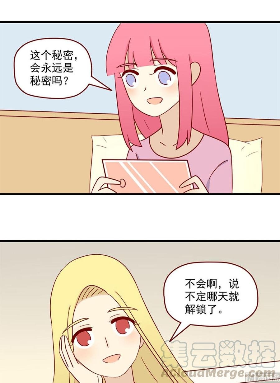 第161话：秘密