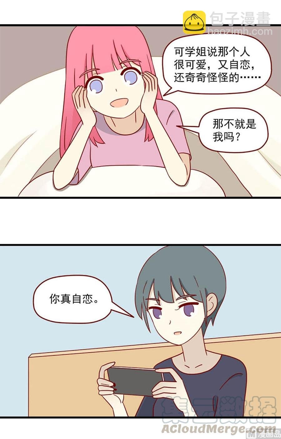 第163话：又到夜宵时间