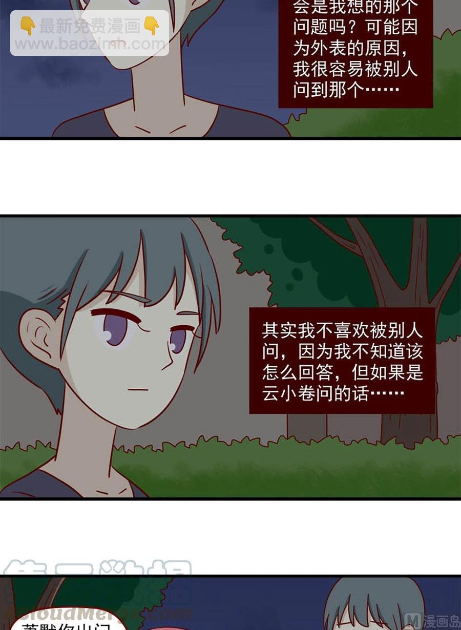 第163话：又到夜宵时间