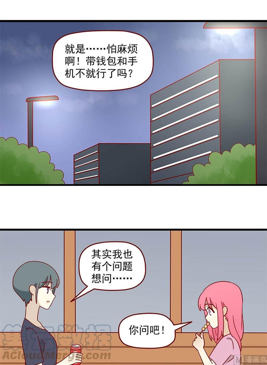 第163话：又到夜宵时间