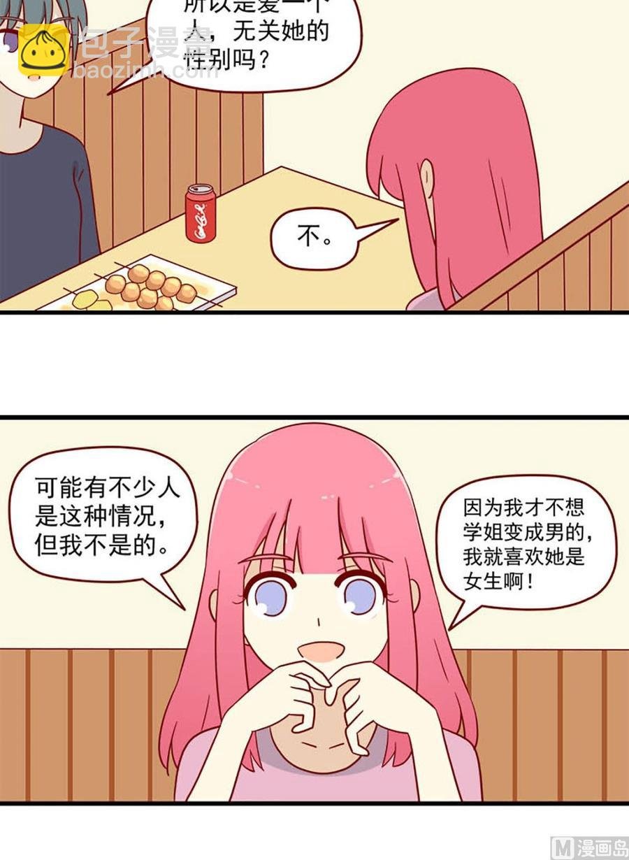 第163话：又到夜宵时间