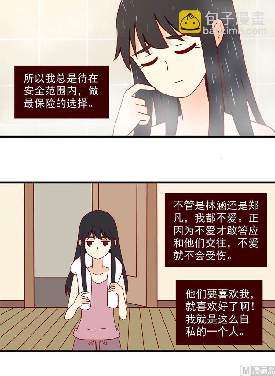 第164话：痛感