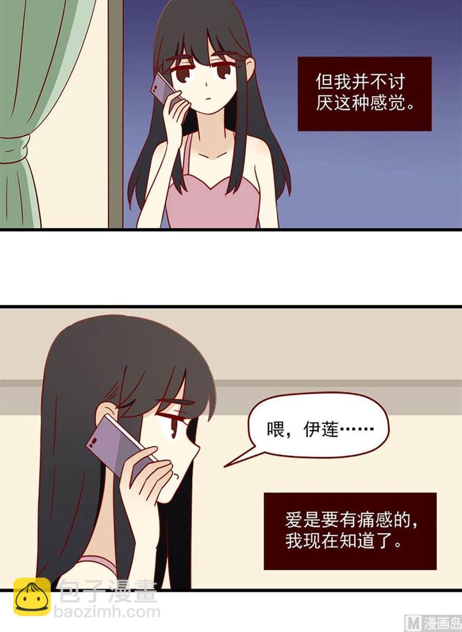 第164话：痛感
