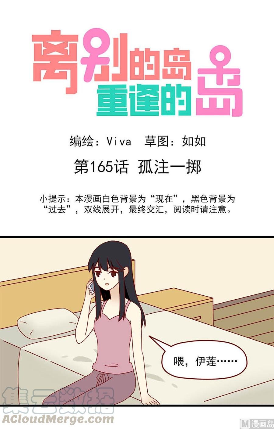第165话：孤注一掷