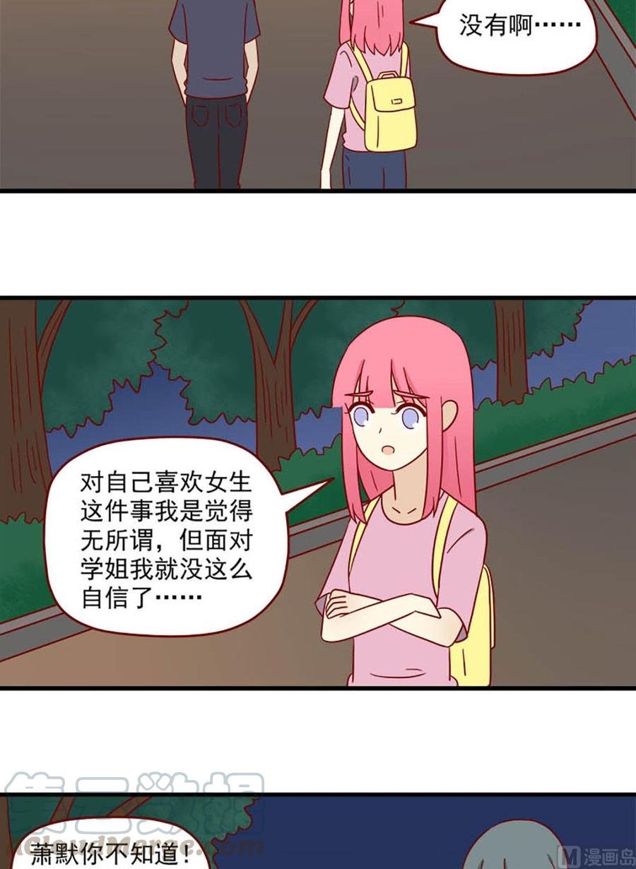 第165话：孤注一掷