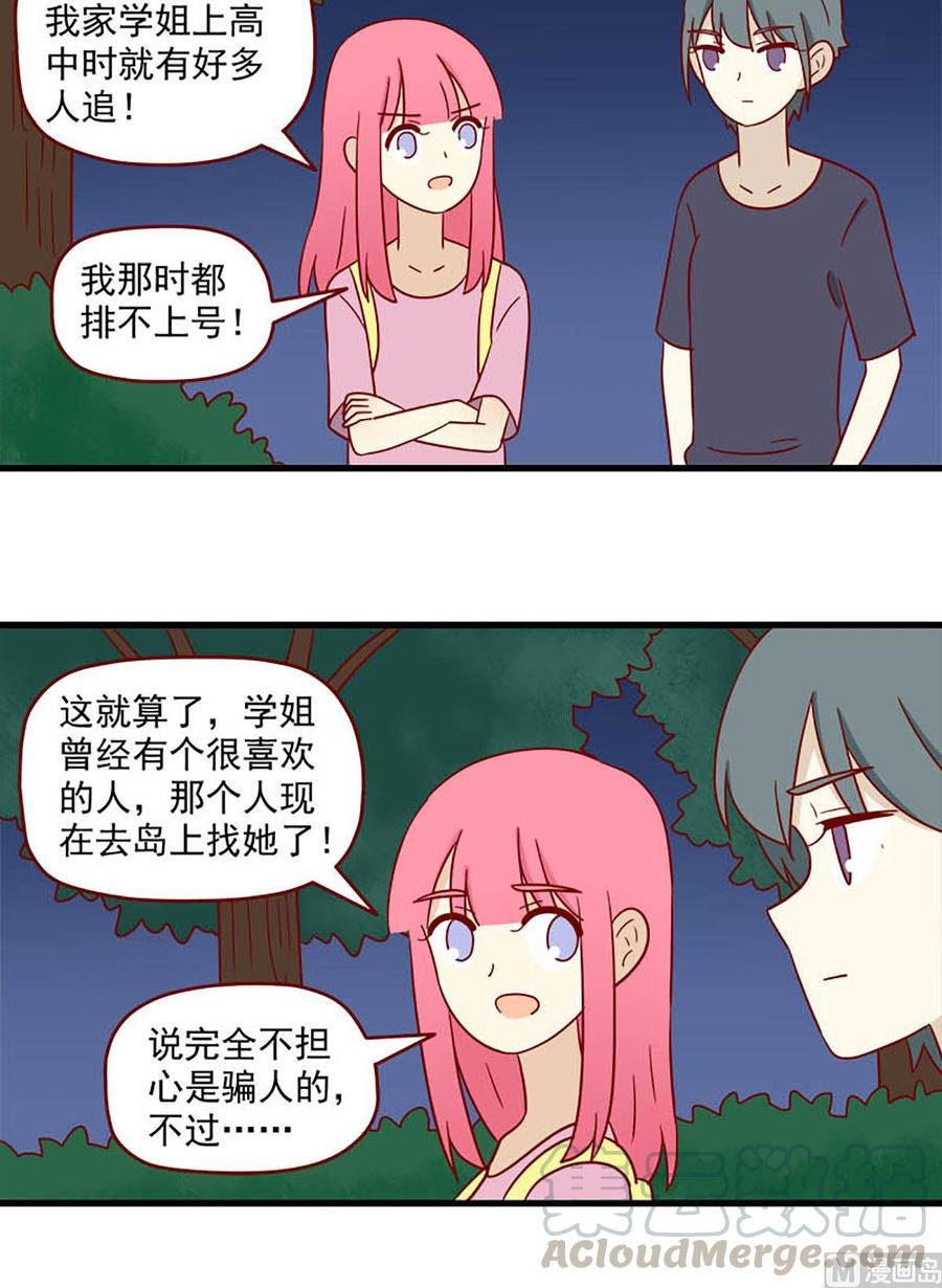 第165话：孤注一掷