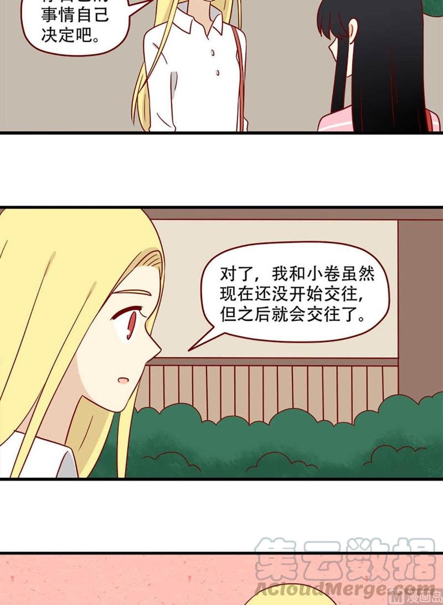 第170话：约定