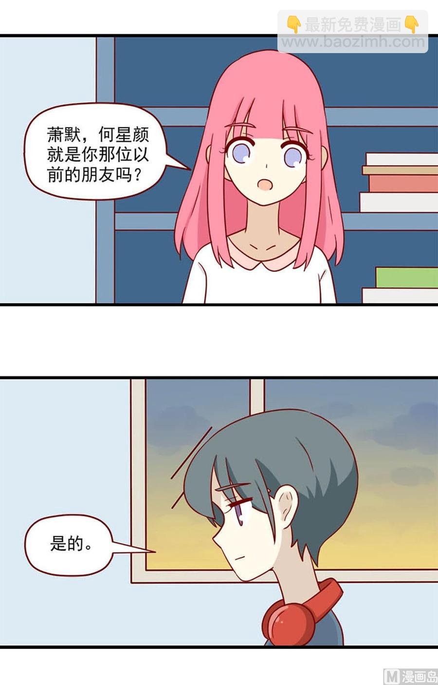 第173话：原谅我