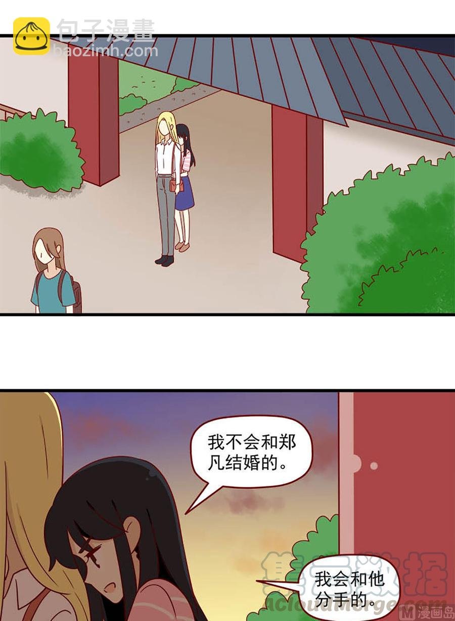 第173话：原谅我