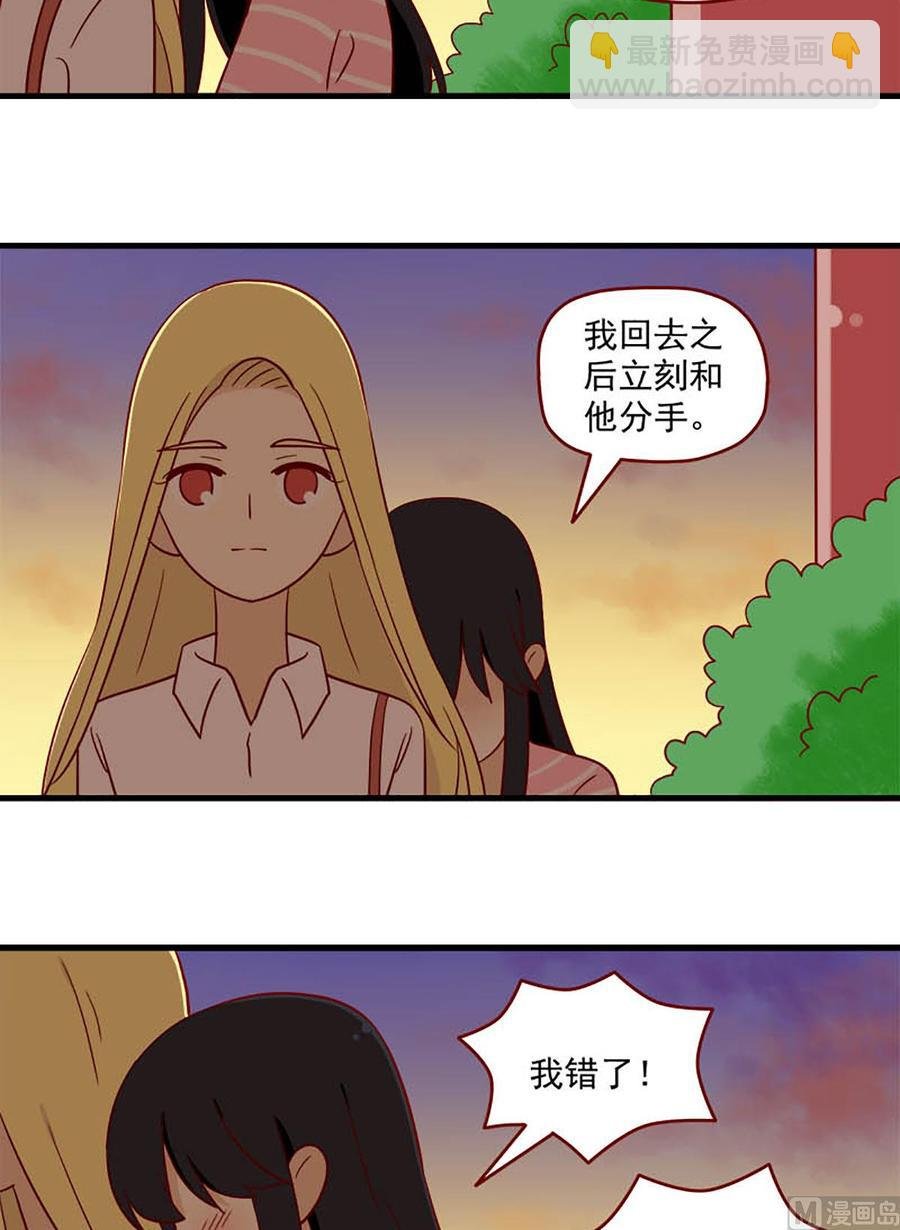 第173话：原谅我