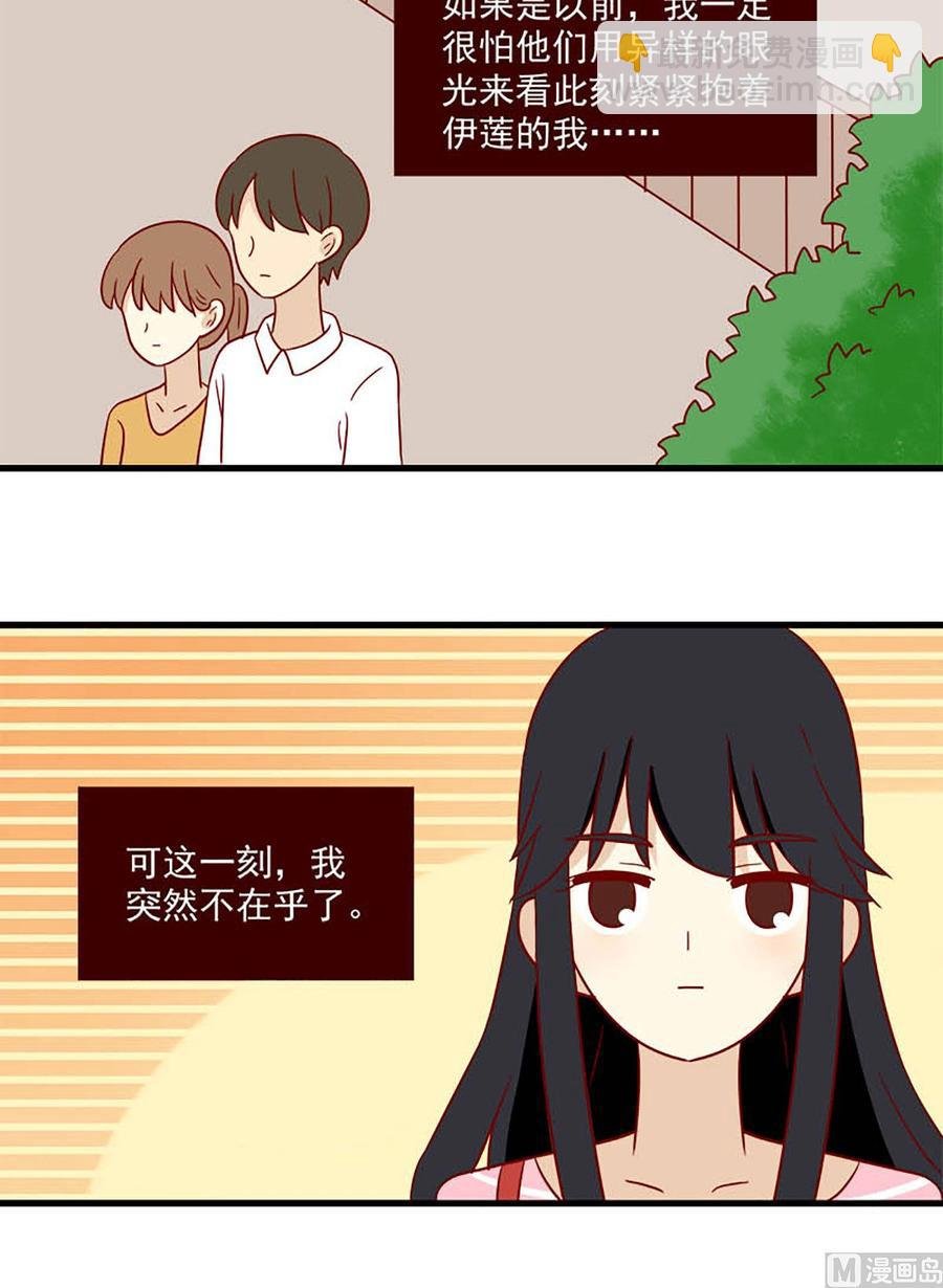 第173话：原谅我
