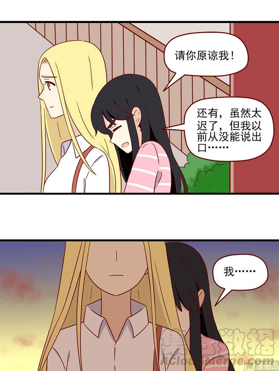第173话：原谅我