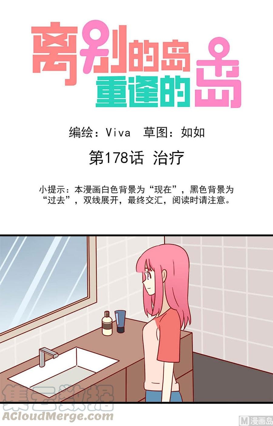 第178话：治疗