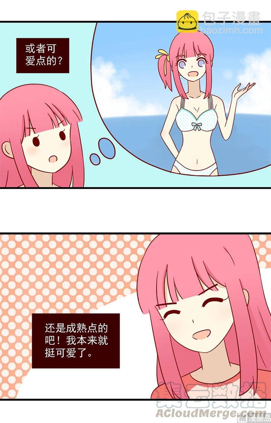 第178话：治疗