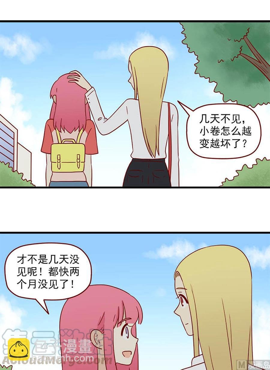 第178话：治疗