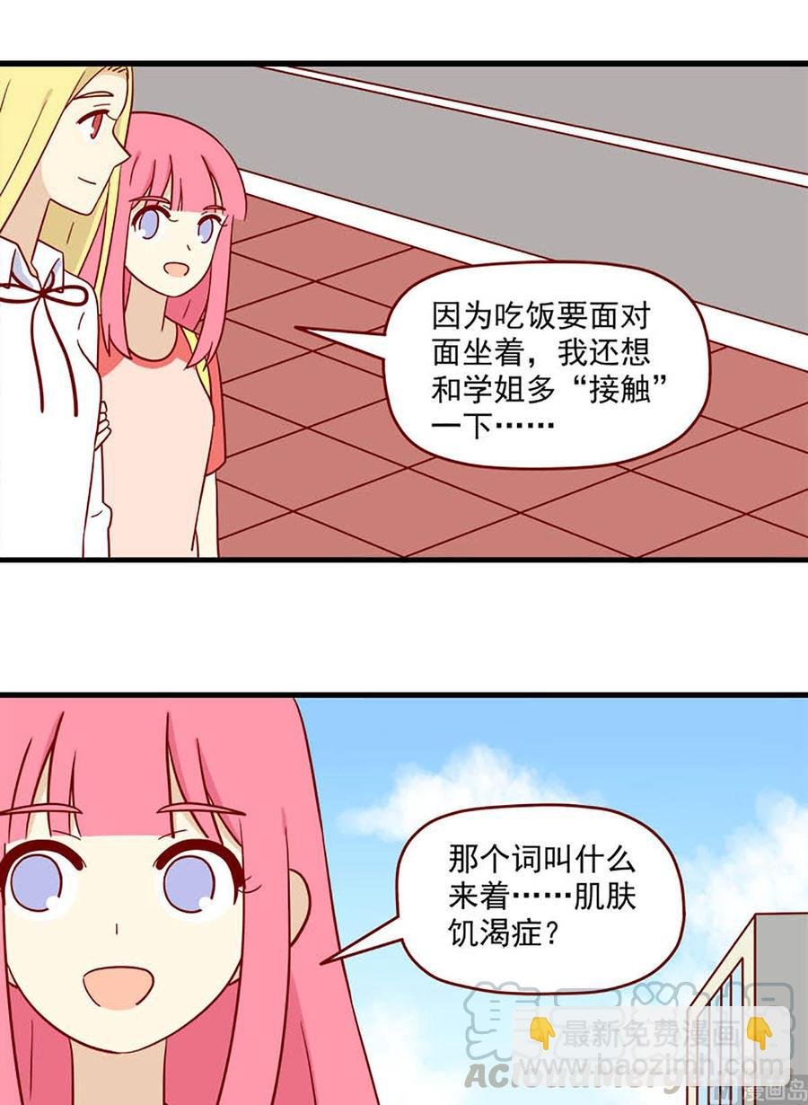 第178话：治疗