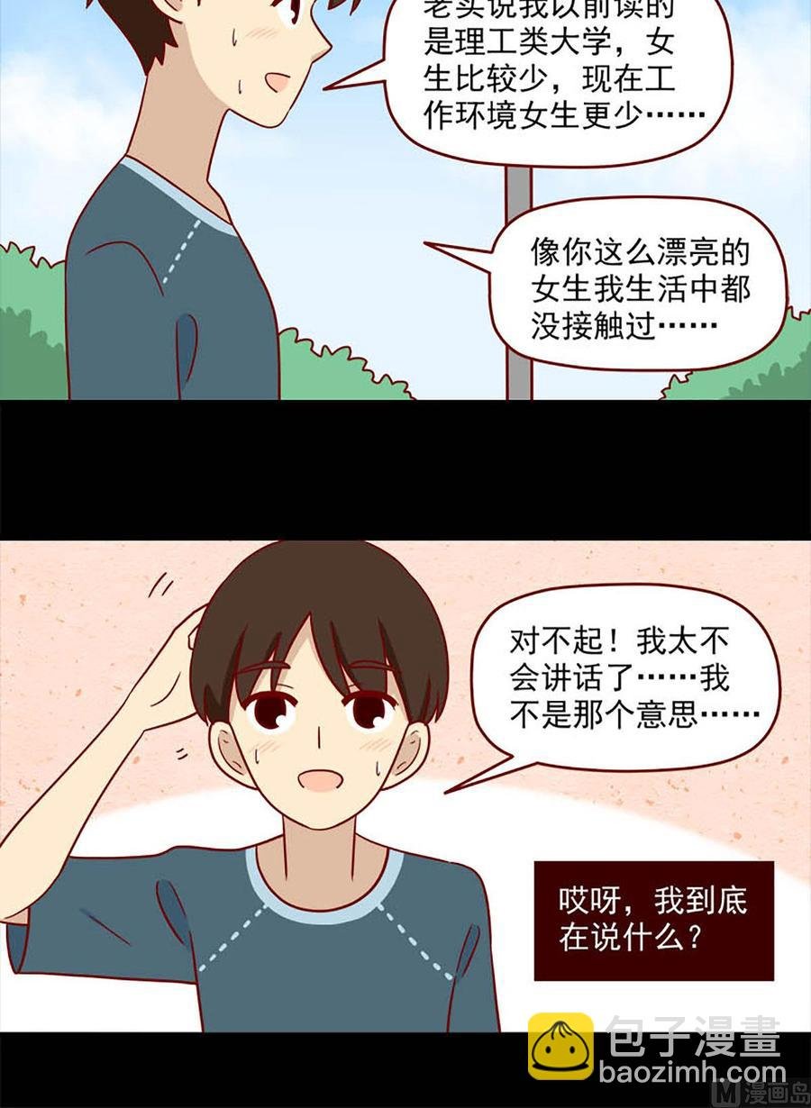 第179话：自弃