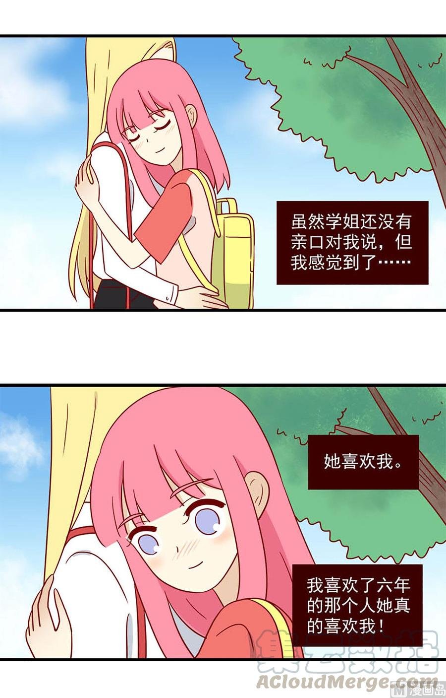 第180话：阳光下