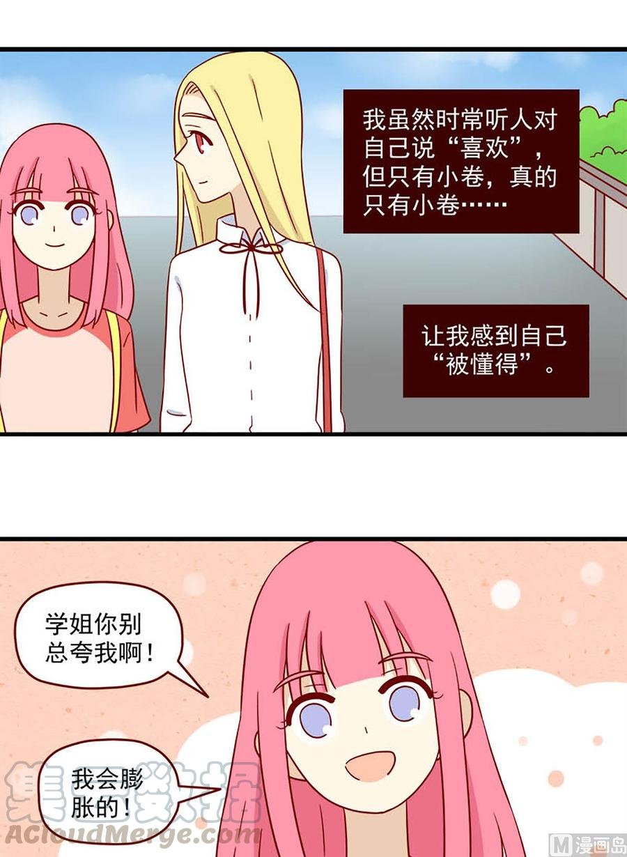 第180话：阳光下
