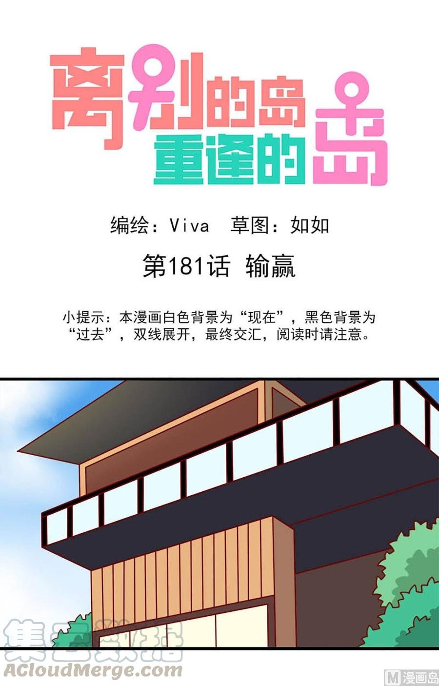 第181话：输赢