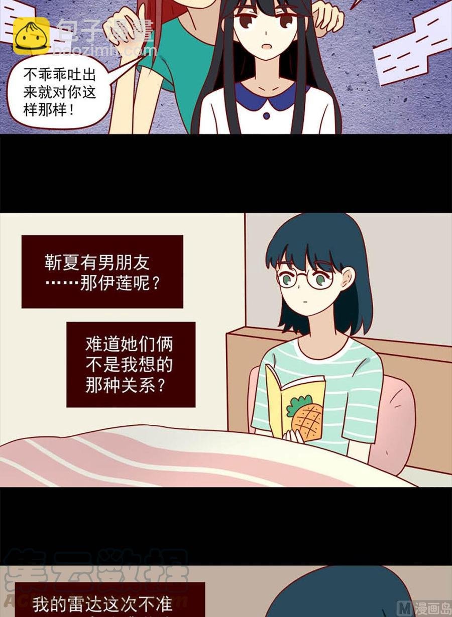第182话：不愿相信