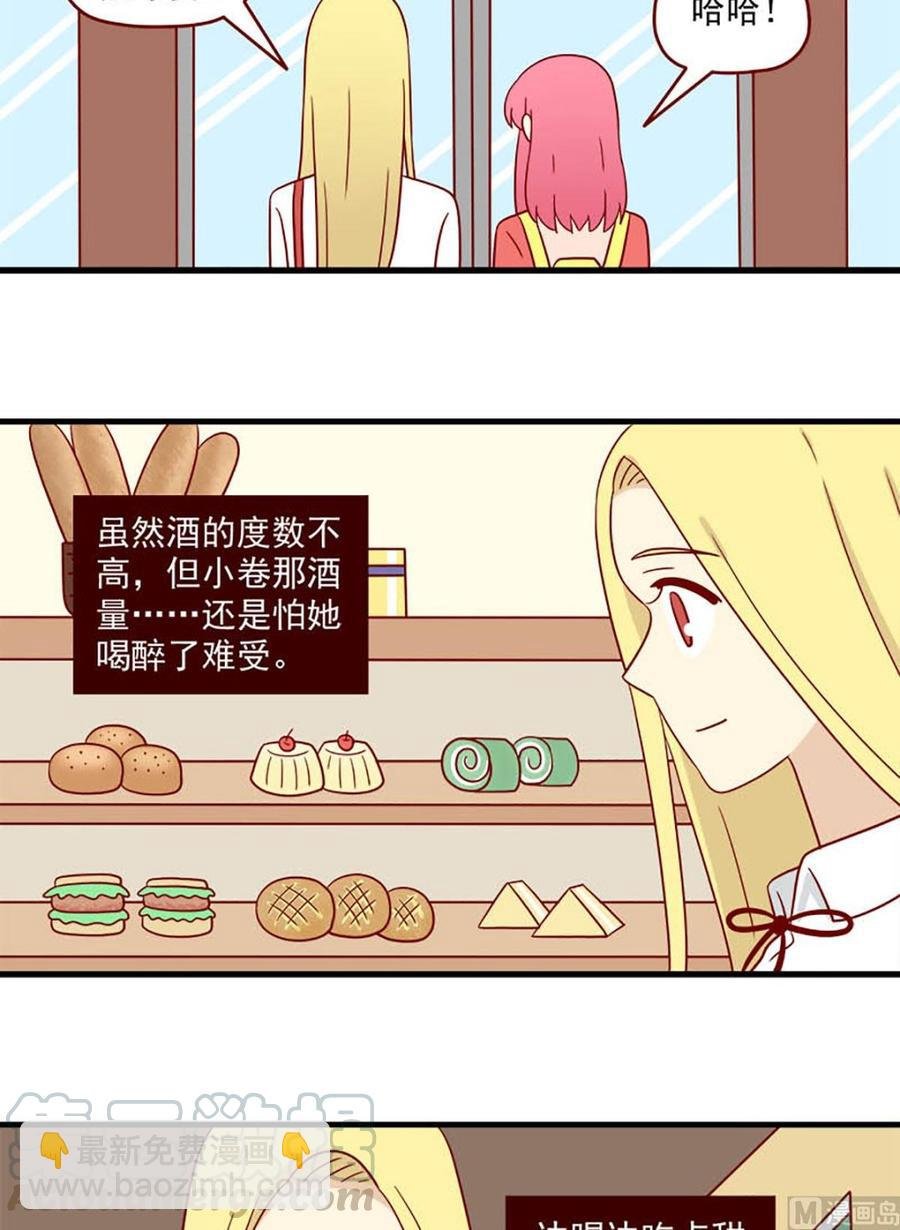 第184话：甜点