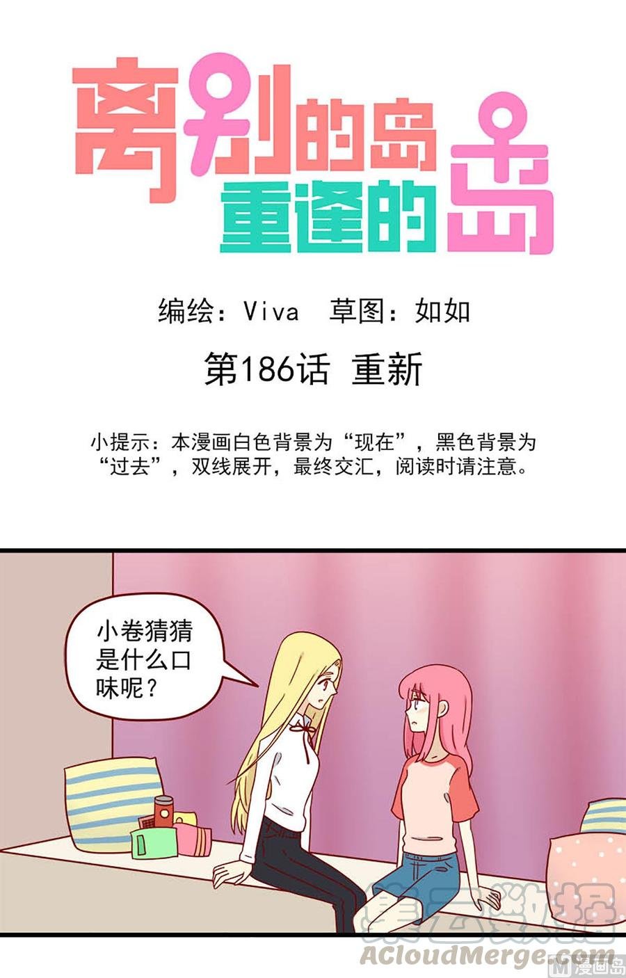 第186话：重新