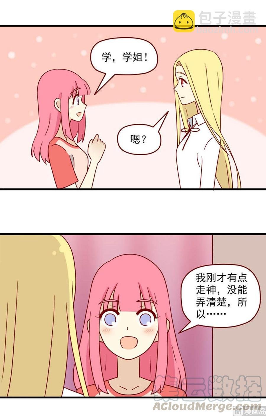 第186话：重新