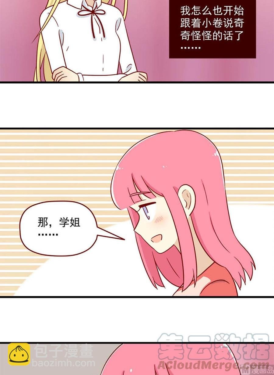 第186话：重新