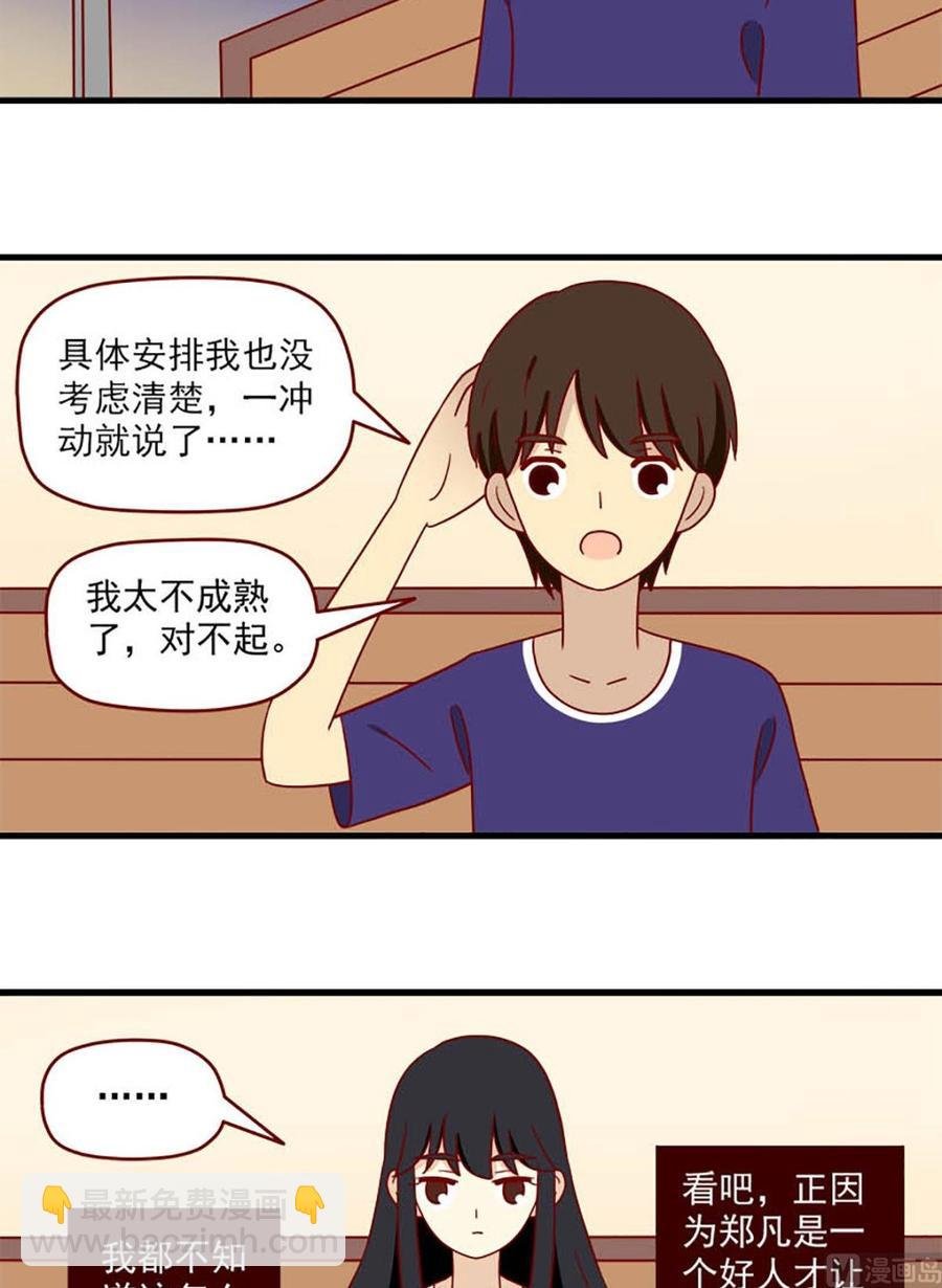 第189话：不甘心