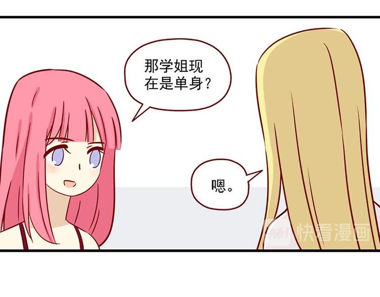 第19话：十八岁的礼物