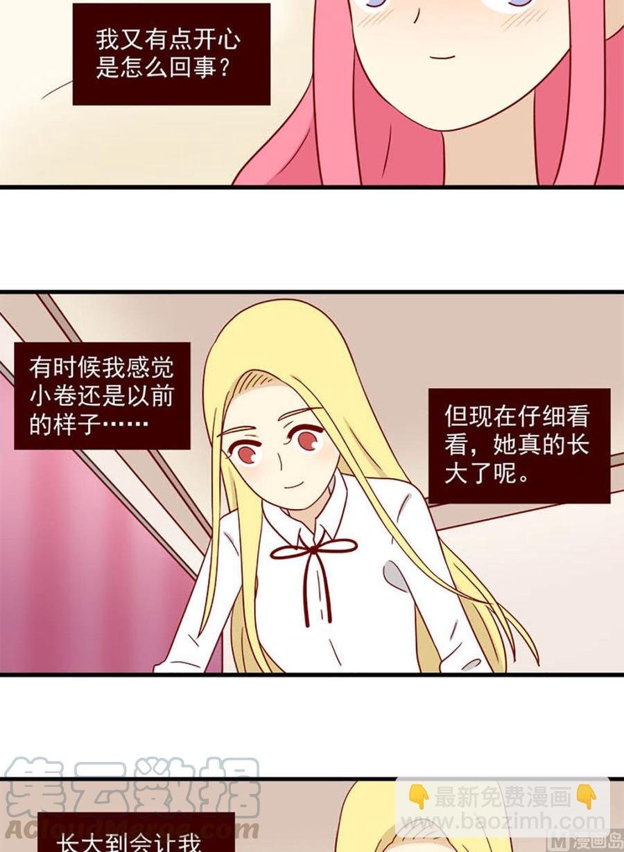 第191话：谢谢