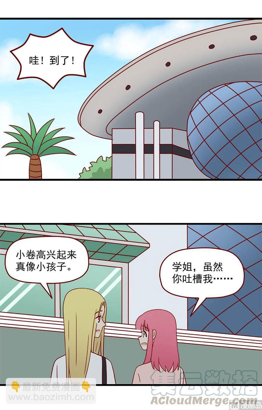 第194话：狭路相逢
