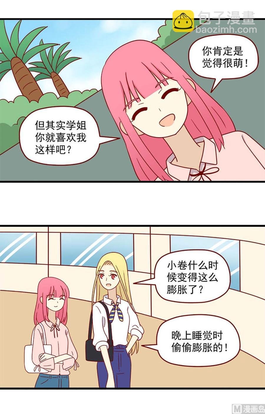 第194话：狭路相逢