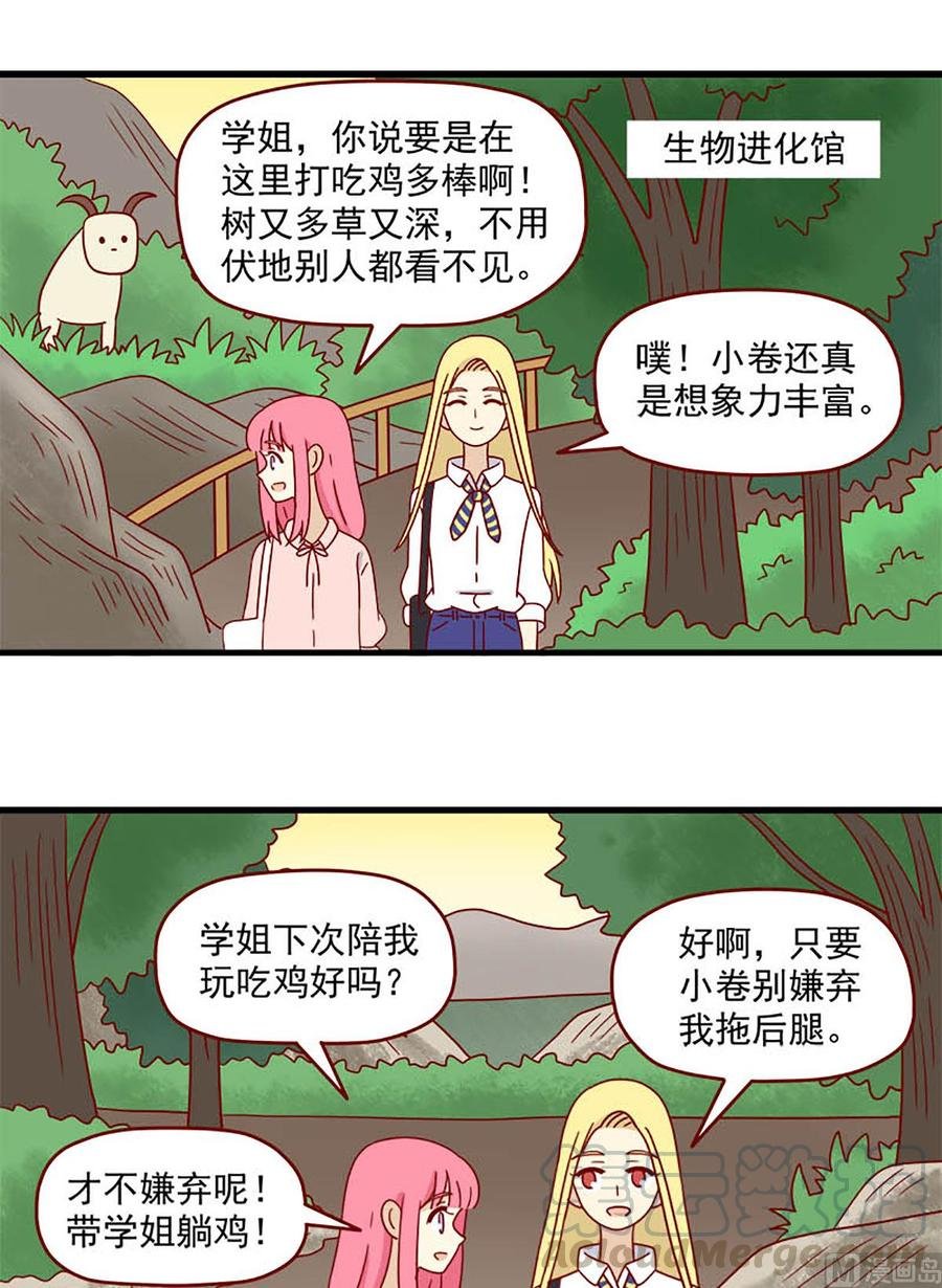 第194话：狭路相逢