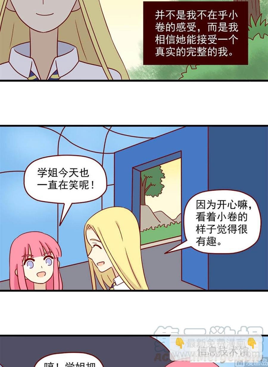第194话：狭路相逢