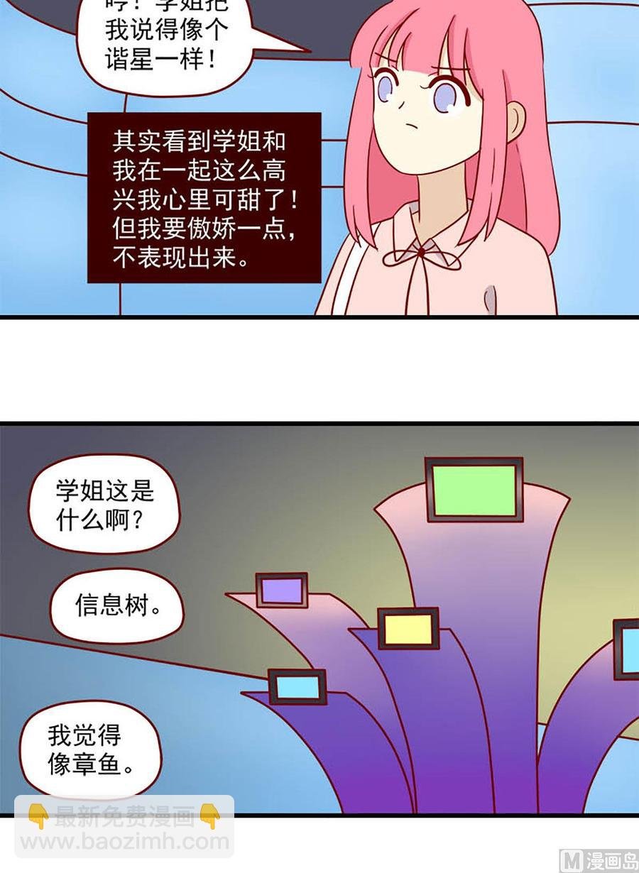 第194话：狭路相逢
