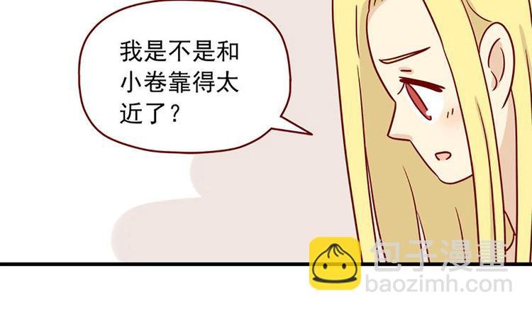 第20话：矛盾的心情