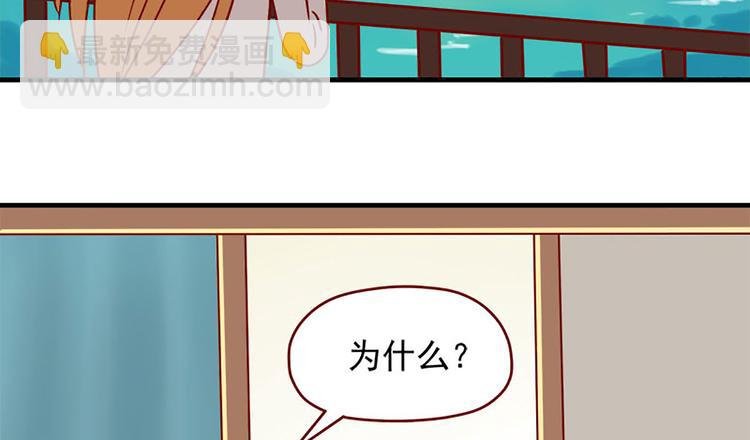第20话：矛盾的心情