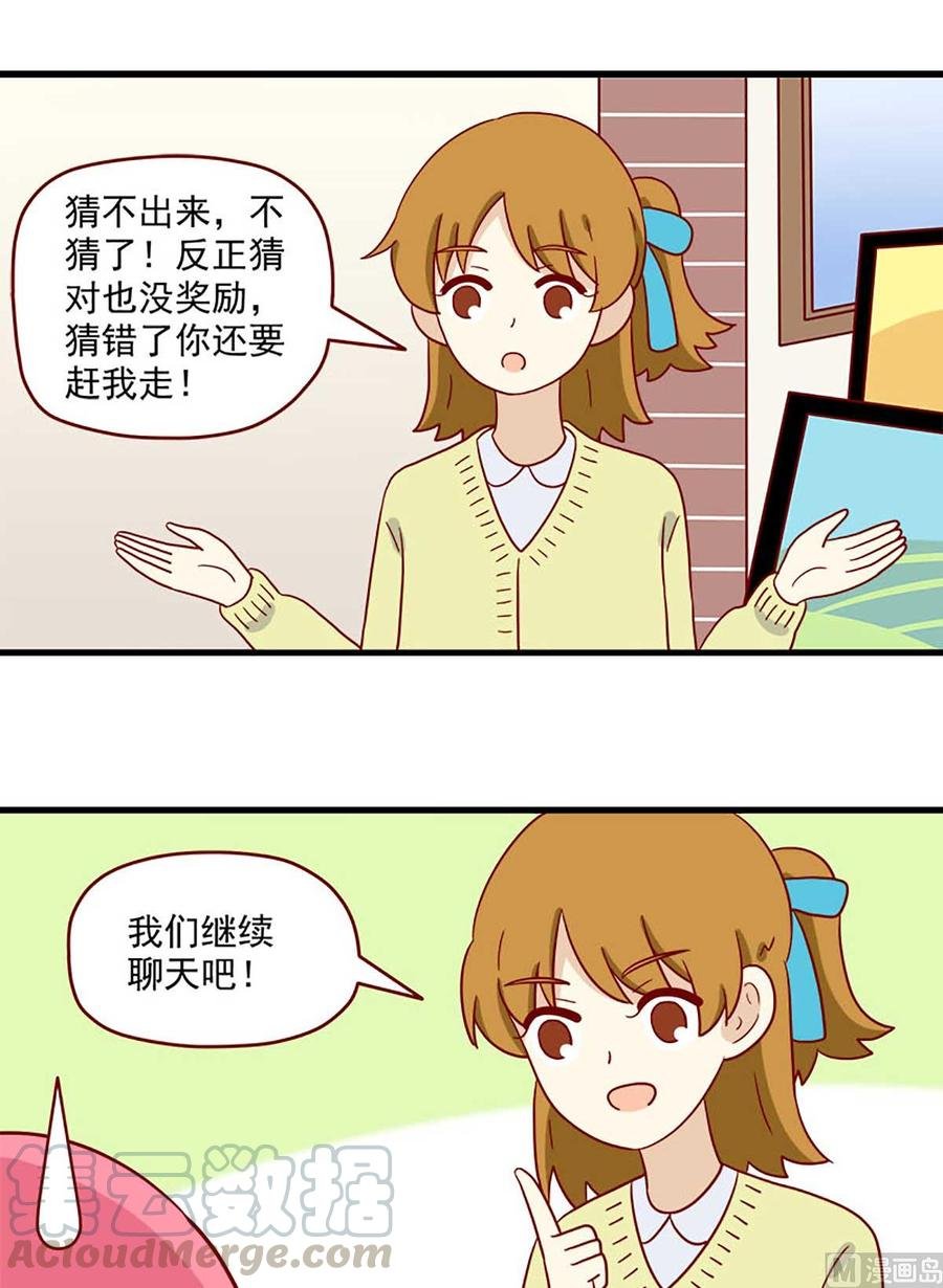 第204话：作业