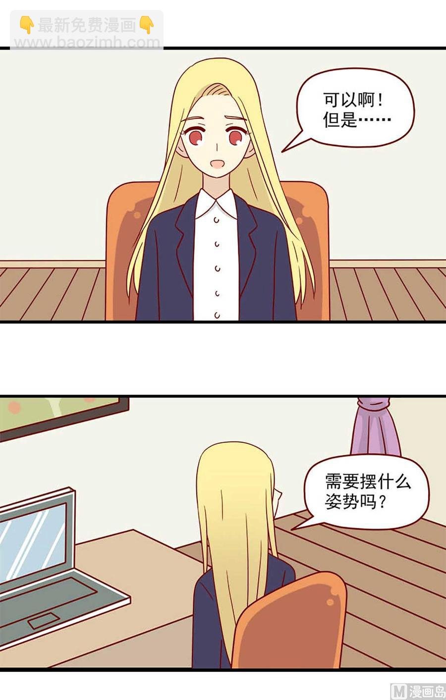 第205话：课外练习
