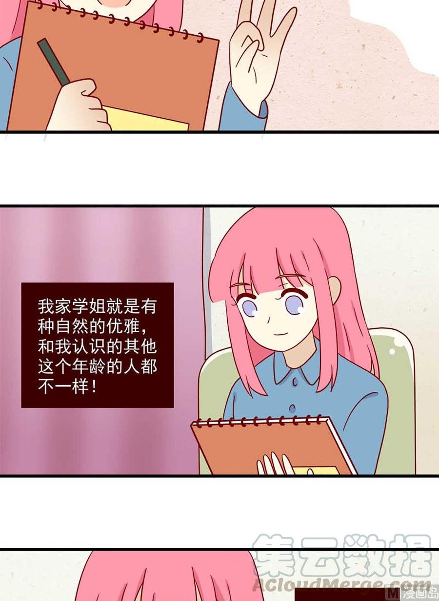 第205话：课外练习