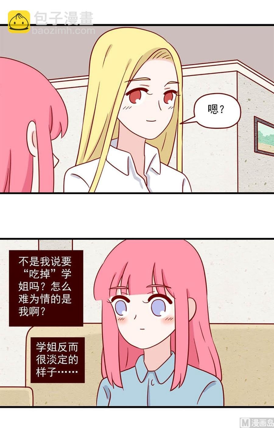 第209话：临阵磨枪