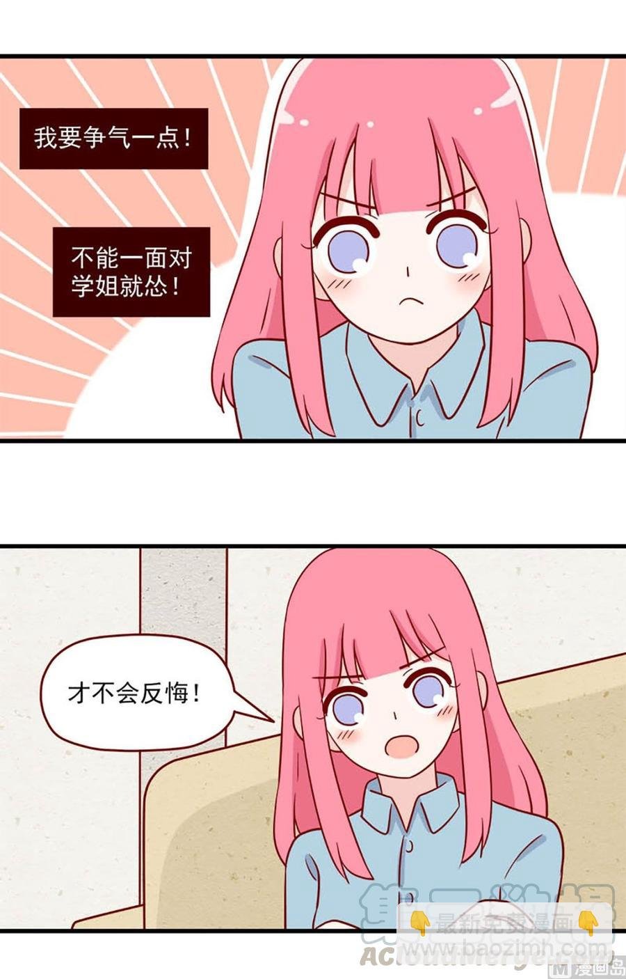 第209话：临阵磨枪