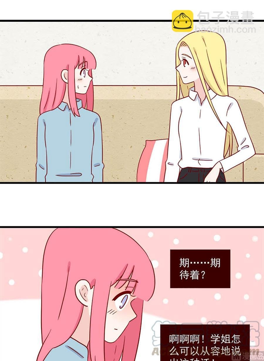 第209话：临阵磨枪
