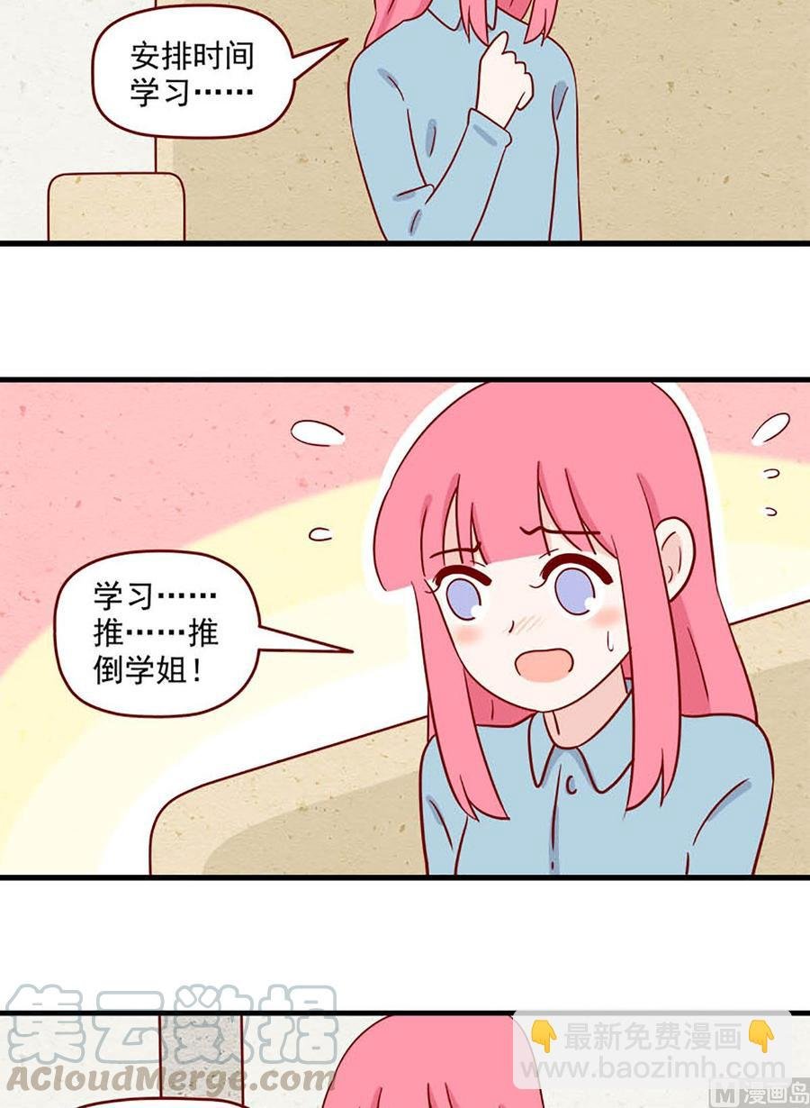 第209话：临阵磨枪
