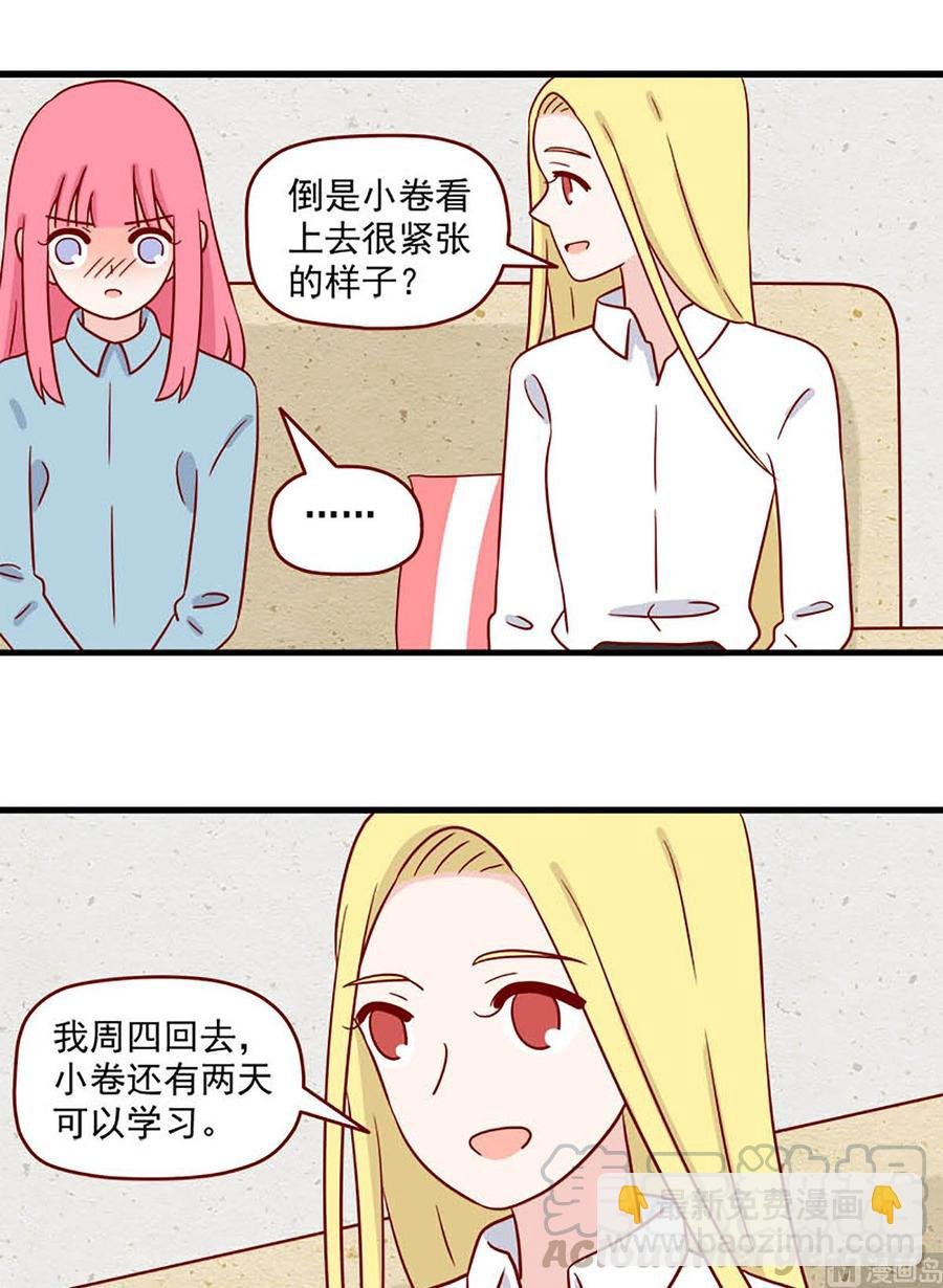 第209话：临阵磨枪