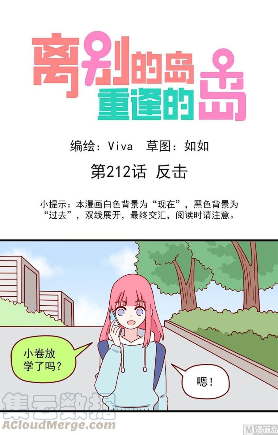 第212话：反击