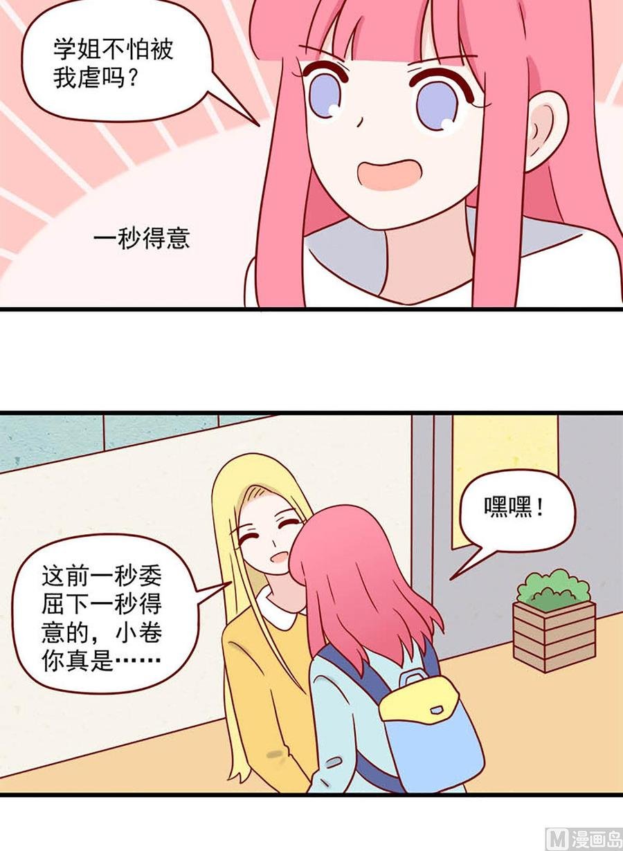 第214话：最重要的人