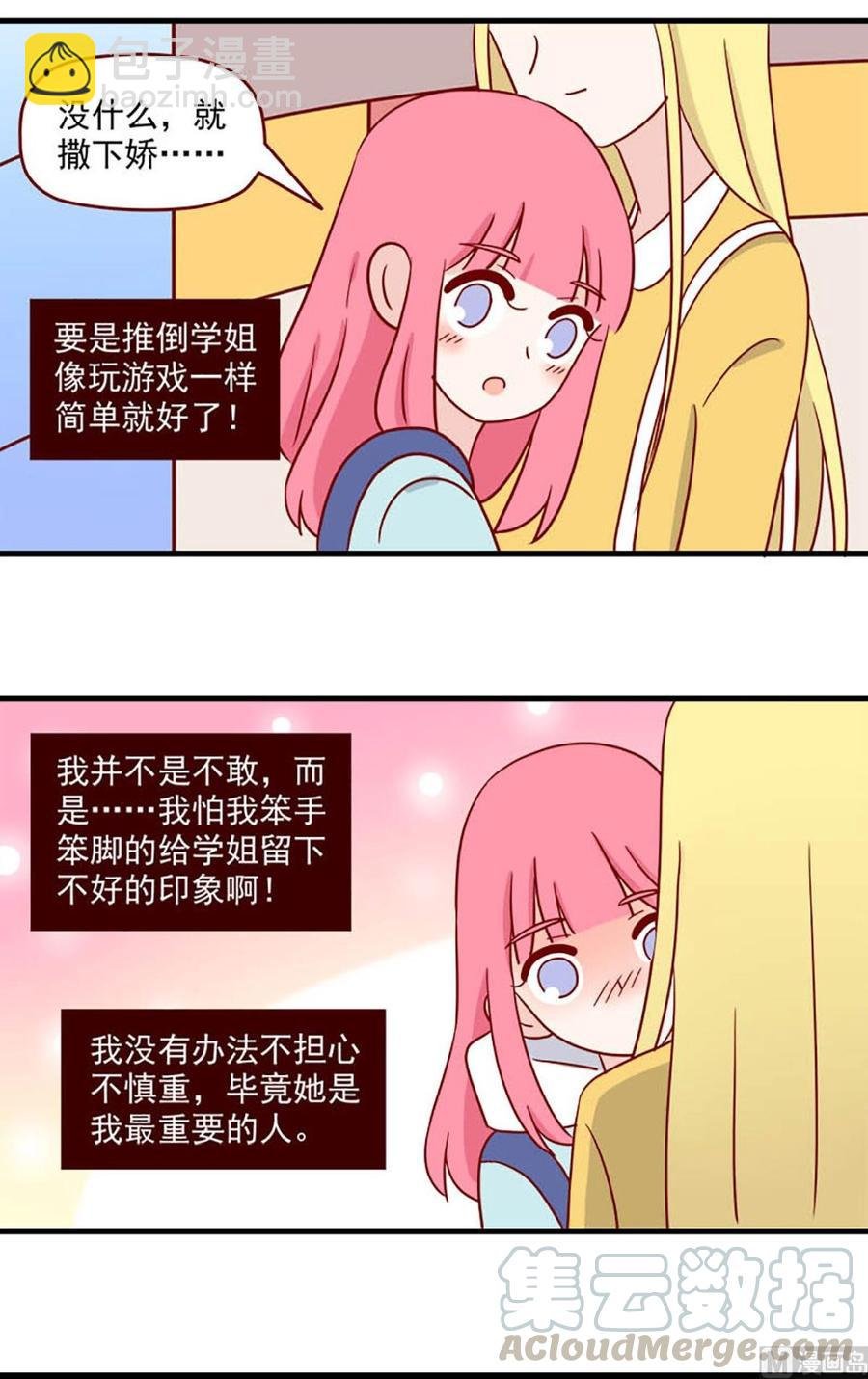 第214话：最重要的人